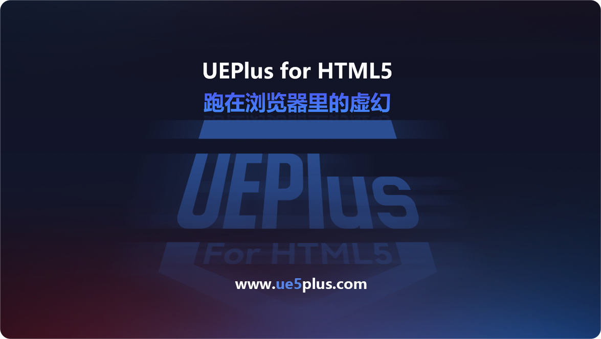 Html5 Plus UEPlus for HTML5